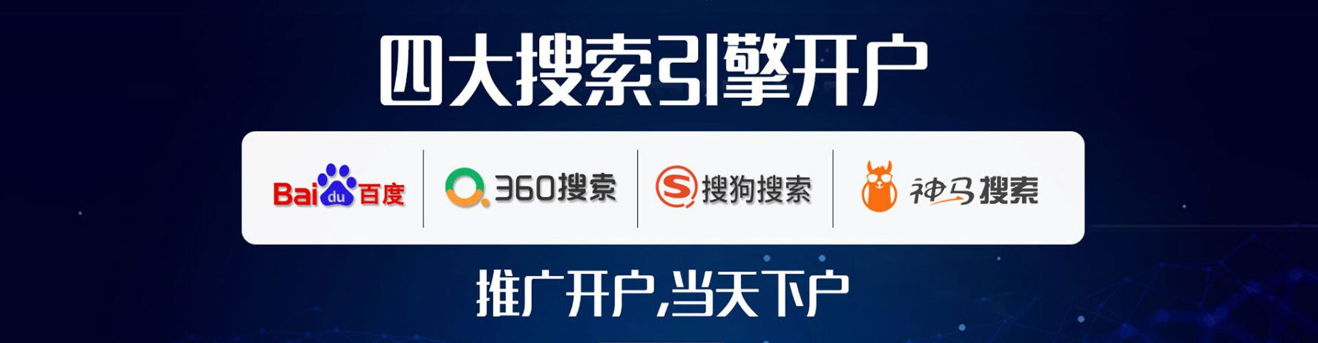 龙湖百度推广开户
